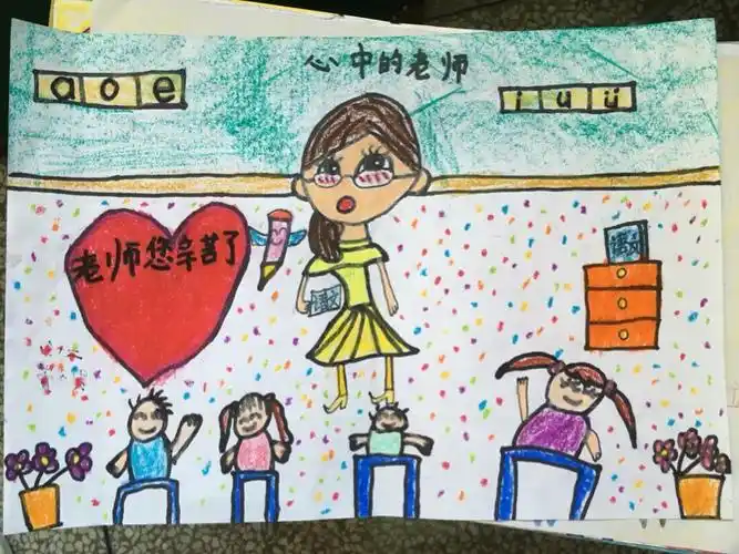 心中的老师