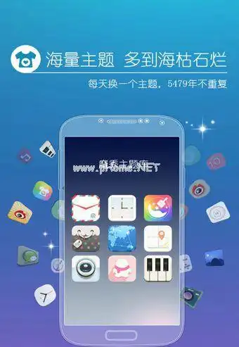 魔秀桌面主题手机版app下载_魔秀桌面主题手机版免费 - 宝哥软件园