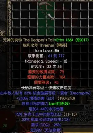 骄傲符文之语公式是什么(暗黑2最常用的雇佣兵武器)|aoe家园