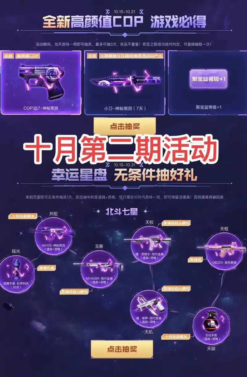 cf活动.赏金令开卡  赏金令等级 10 3000cf点 通 - 抖音