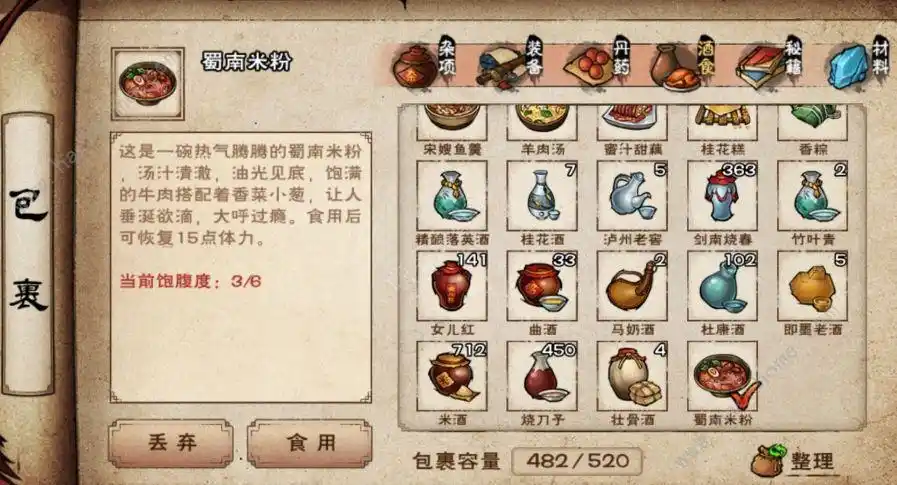 烟雨江湖峨眉老猿在哪峨眉老猿洞中骸怎么找到多图