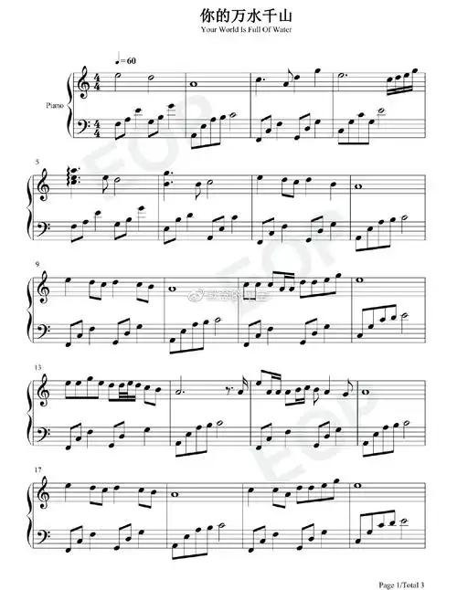 钢琴谱双手简谱双版本海来阿木你的万水千山抖音热歌