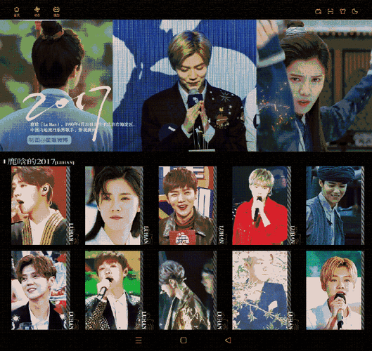 鹿晗0420生日快乐##星姐微博