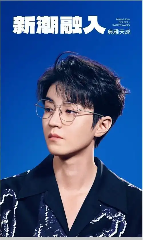 #bolon暴龙眼镜品牌全球代言人王俊凯##bolon眼镜品牌全球代言人王俊