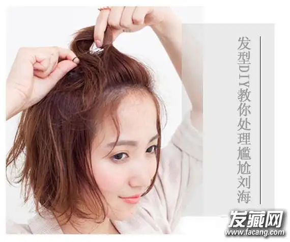 刘海半长不短学会这三招扎起来就好了3