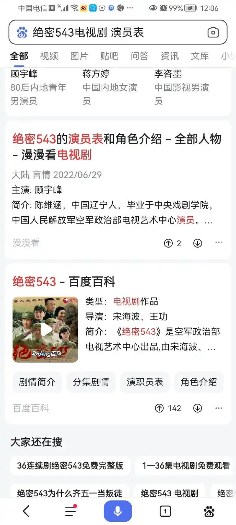 值得一看的好剧【绝密543】 - 抖音