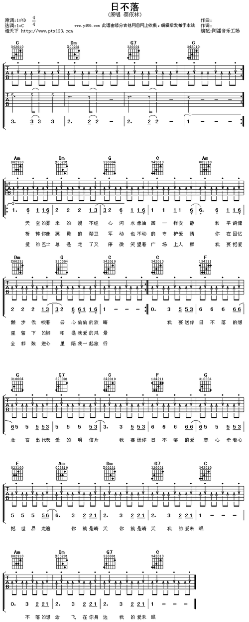 日不落吉他谱_蔡依林_吉他简谱 - 曲谱歌词网