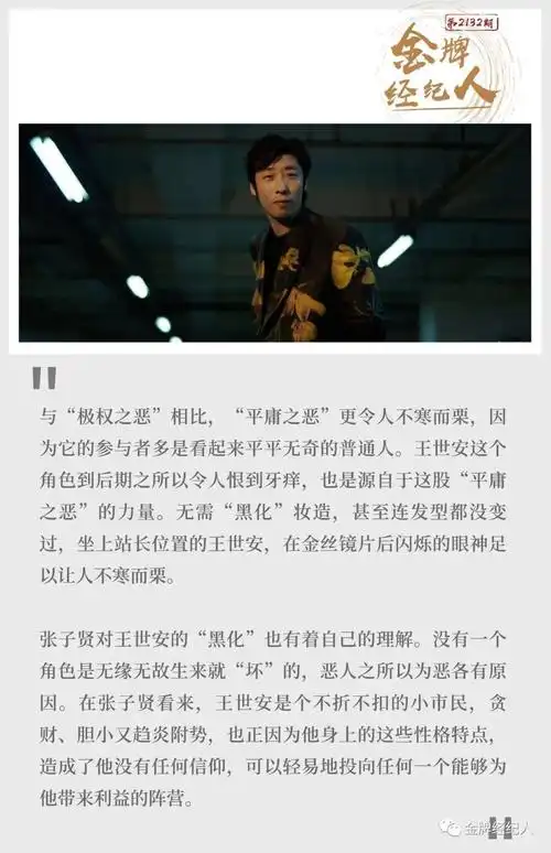 专访张子贤摸鱼王王世安这样炼成