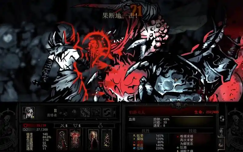 【暗黑地牢】庭院 伯爵夫人 我今天跟你耗上了