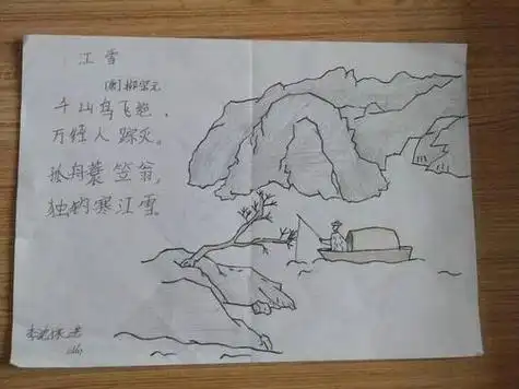 古诗配画画简笔画
