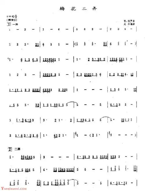 箫独奏曲谱《梅花三弄》1