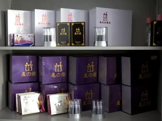 魔瘦专业养生减肥