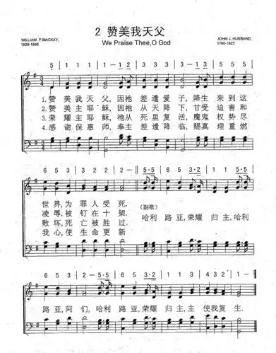 赞美我天父五线谱