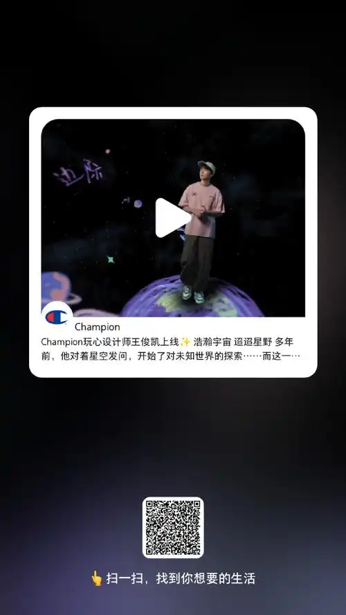 champion大中华区品牌代言人王俊凯