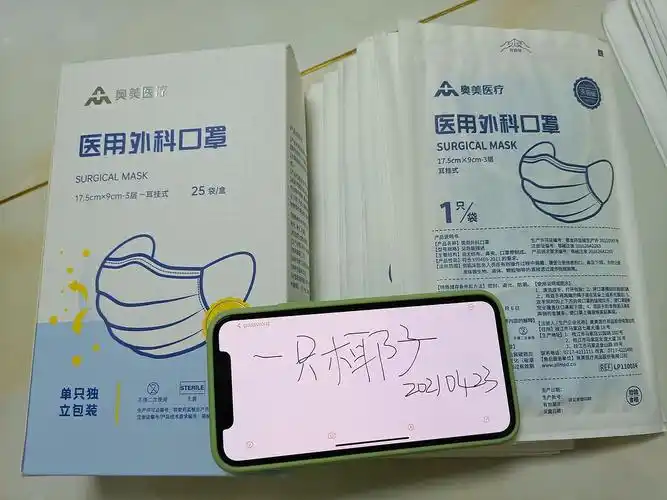 已出出医用外科口罩独立包装100只033一只