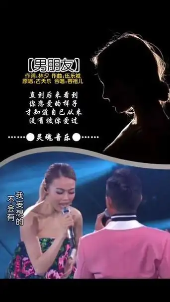 男朋友#古天乐#容祖儿#经典粤语#音乐