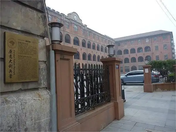 意大利兵营旧址