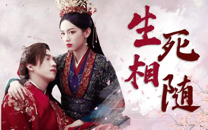 活动作品山河令曹蔚宁顾湘生死相随曹大哥这不就成了喜丧吗