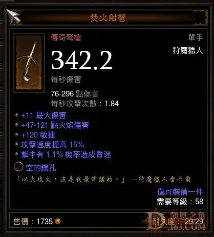 暗黑3暗金装备大全