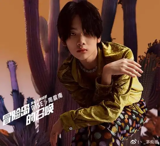 创造营4官宣发起人阵容太圆满周深宁静都来了