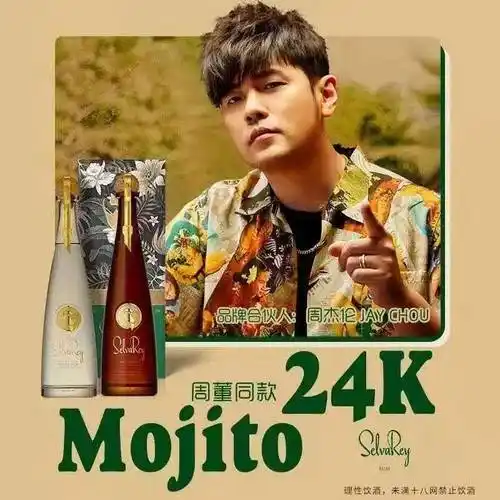 当周杰伦"遇到"mojt,一场双向奔赴的价值和拍_mojito_品牌_消费者