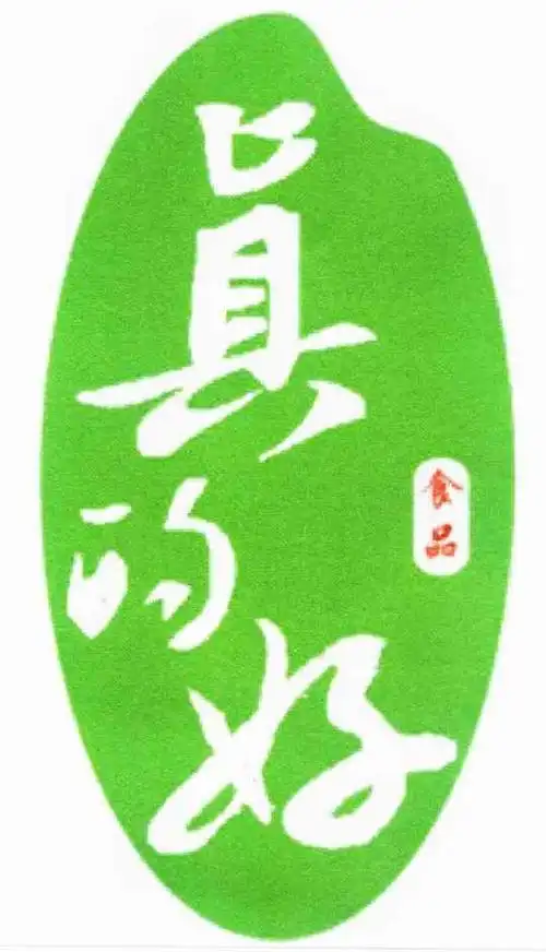 真的 好 食品商标无效