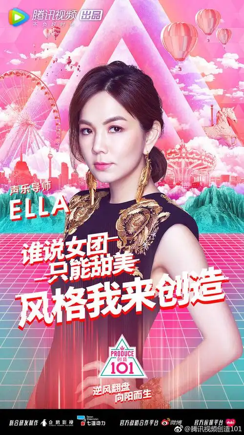 创造101女团海报欣赏