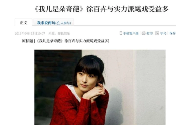 回顾徐百惠:有颜值有演技,出道19年却不温不火,今40岁不婚不育