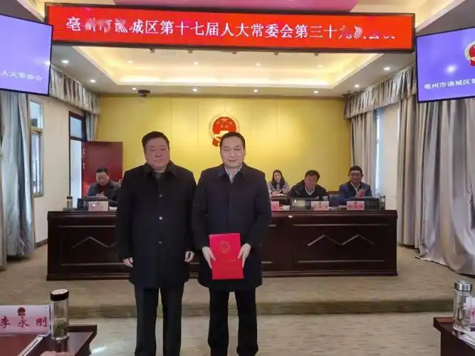 局局长;王景林同志为谯城区商务局局长;王玉全同志为谯城区财政局局长