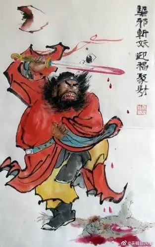 钟馗宝诰志心皈命礼终南进士 ,镇国将军 . 来自黄鹤铭2019 - 微博