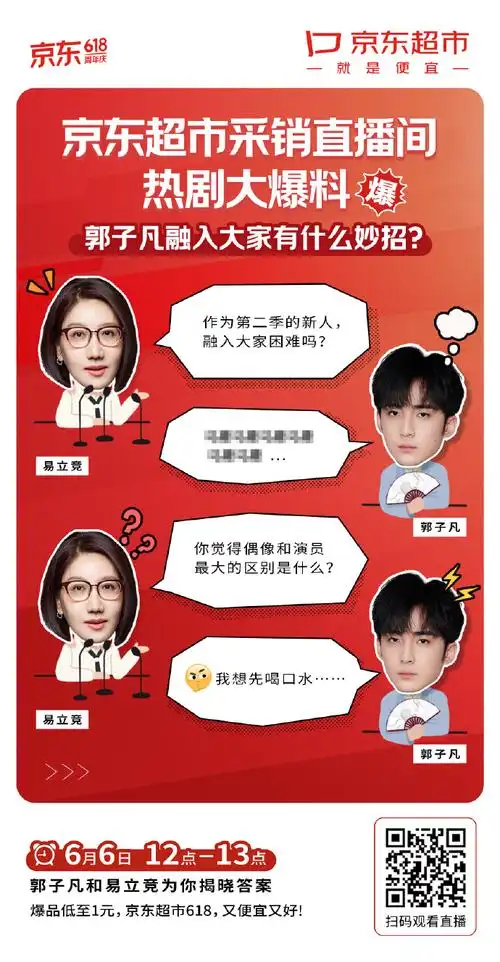 6月6日中午12点@高曙光,@赵柯,@x玖少年团--郭子凡g-ziven三位演员,6