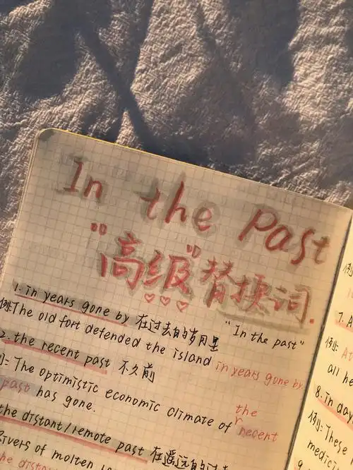 in years gone by 在过去的岁月里2. the recent past 不久前3.