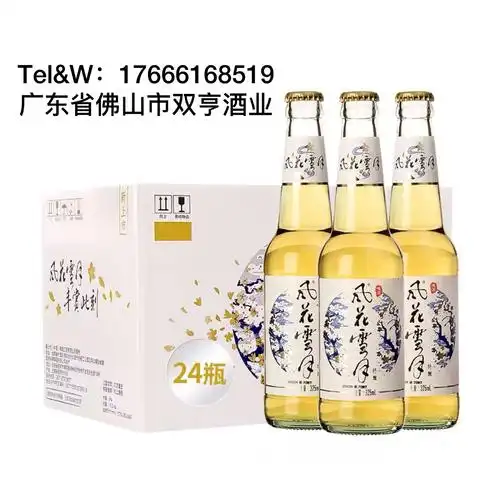 风花雪月啤酒特酿啤酒325ml*24瓶嘉士伯云南大理茉莉花香味啤酒