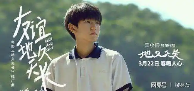 tfboys的第一次告白王俊凯王源易烊千玺