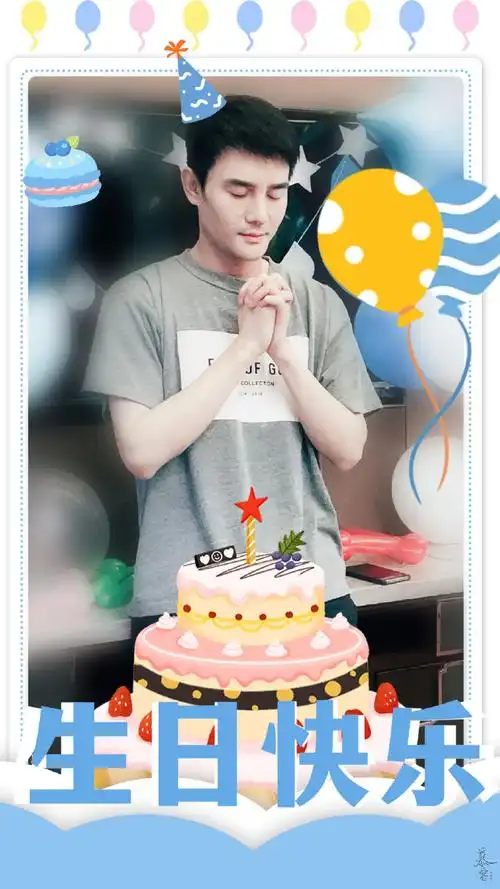 王凯0818生日快乐##陪王凯细水长流