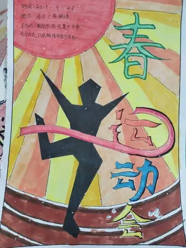 六年级二班的海报设计作品