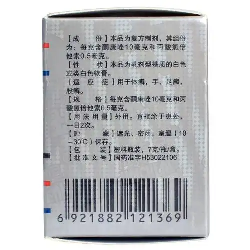 【皮康王复方酮康唑软膏7g】说明书_作用_价格_功效_皮康王-再康网