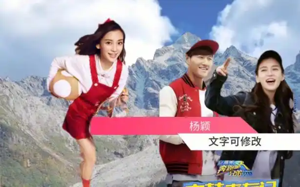 《奔跑吧兄弟》第四季成员名单