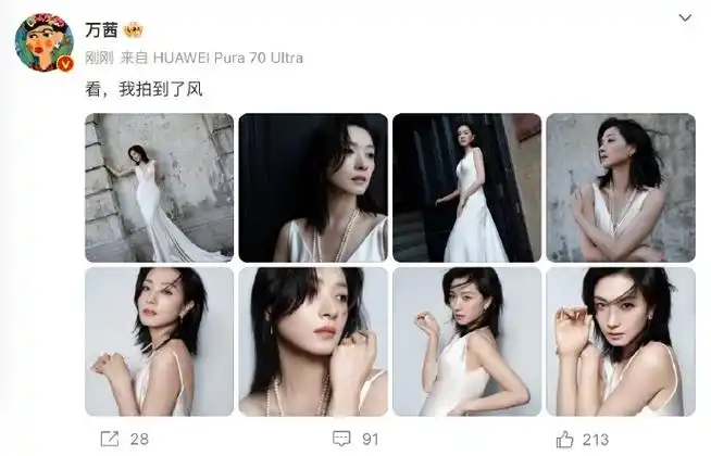 万茜白月光造型