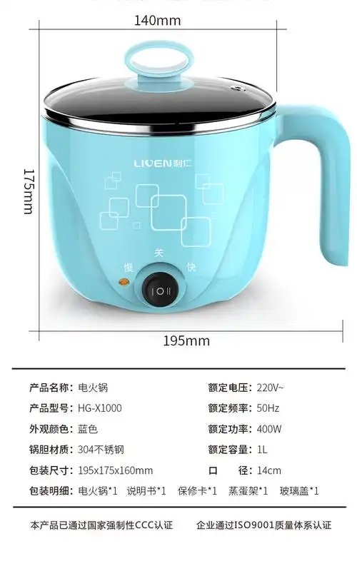 利仁小火锅多功能电热煮锅宿舍单人锅家用迷你学生电火锅煮面