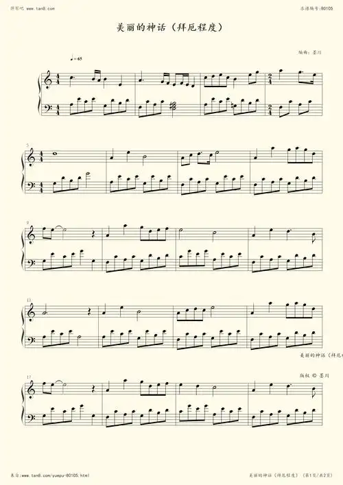 钢琴谱美丽的神话