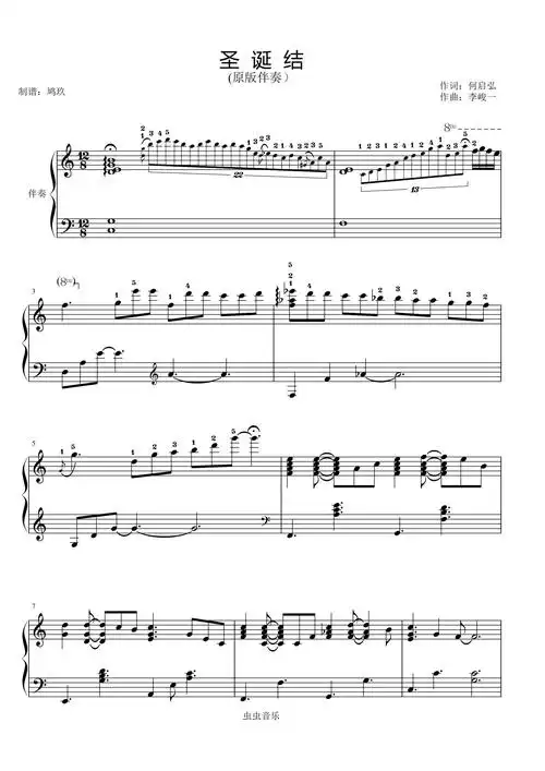 圣诞结(原版伴奏)钢琴谱-c调-虫虫钢琴