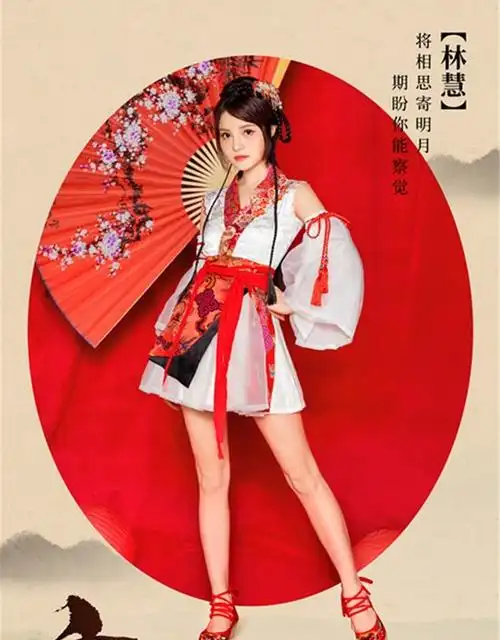 【潮牌】古装cos服sing女团寄明月红昭愿舞蹈学生汉服短裙打歌服演出