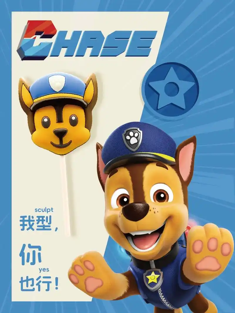 阿奇款巧克力棒,汪汪队的指挥员!每一根棒棒糖都是一次冒险的 - 抖音