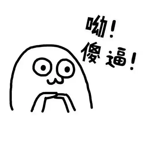 简笔画表情 简笔画表情包