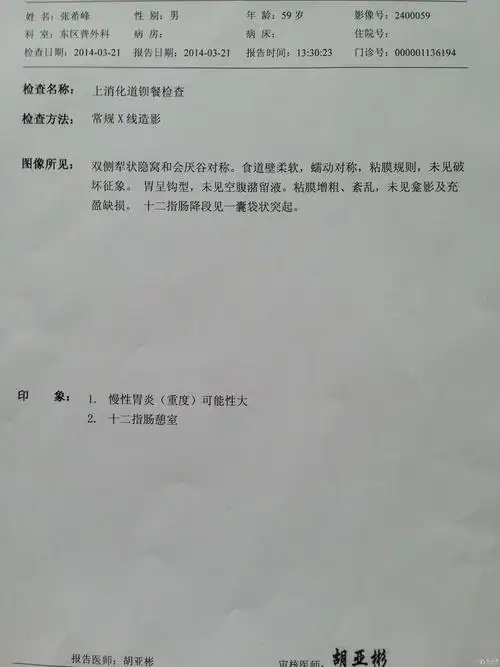 优秀病历展示活动原创急性胃炎胆石症