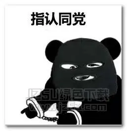 大佬六亲不认的步伐表情包无水印版