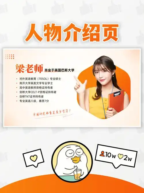 ppt人物介绍页怎么排版75这招神技能收好