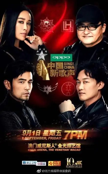 中国新歌声第二季