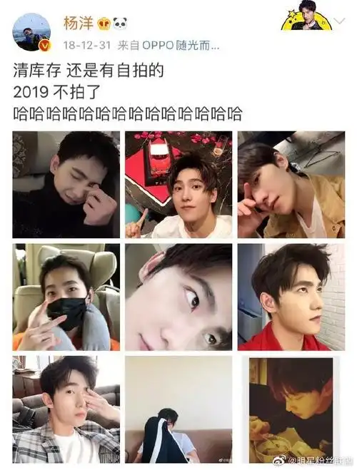 杨洋18宫格自拍是同一张